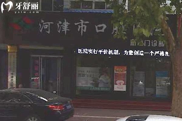 河津**新耿門(mén)診部