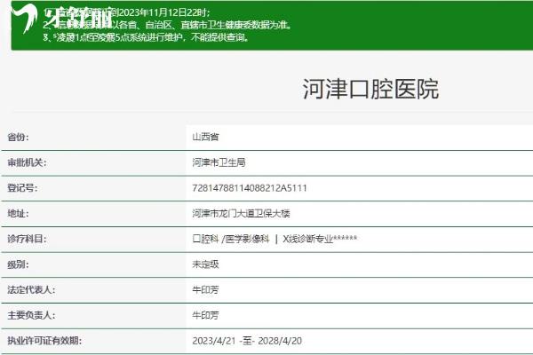  河津**正規(guī)資質(zhì)查詢
