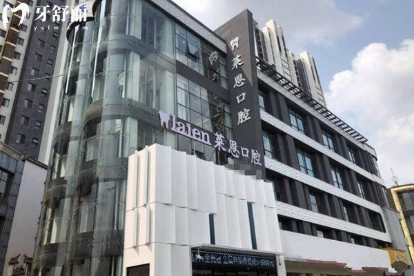 滄州萊恩口腔門頭