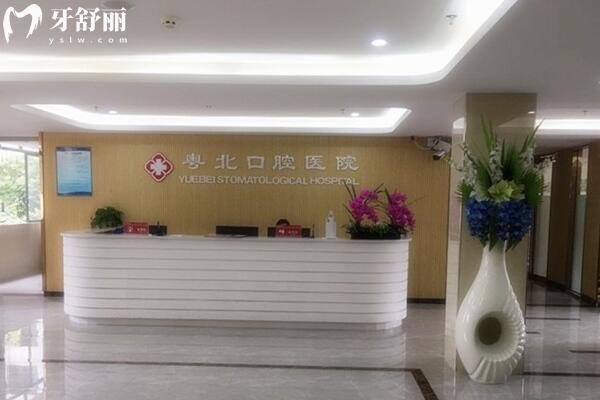 清遠粵**腔醫(yī)院.jpg