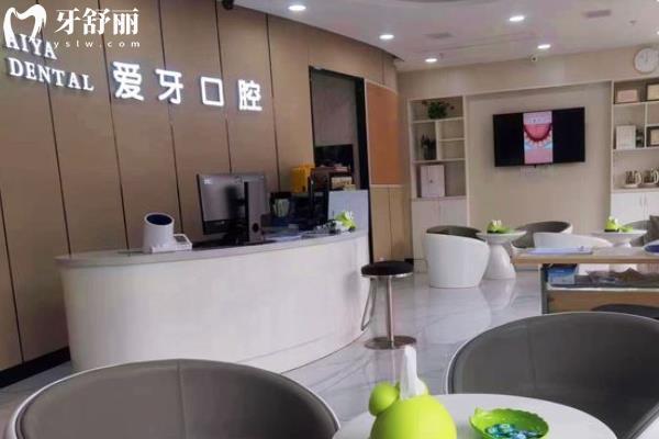昆山愛牙口腔