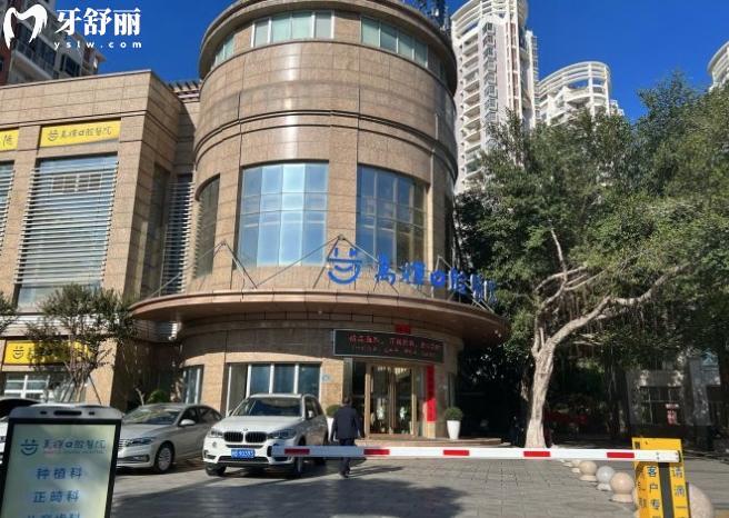 莆田萬輝口腔醫(yī)院是私立的嗎
