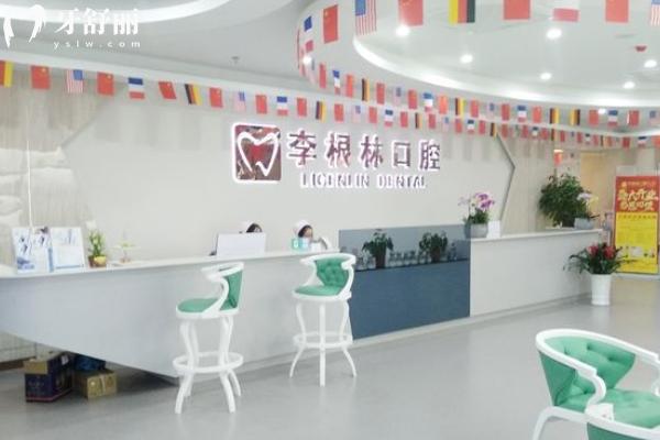 揚(yáng)州李根林口腔