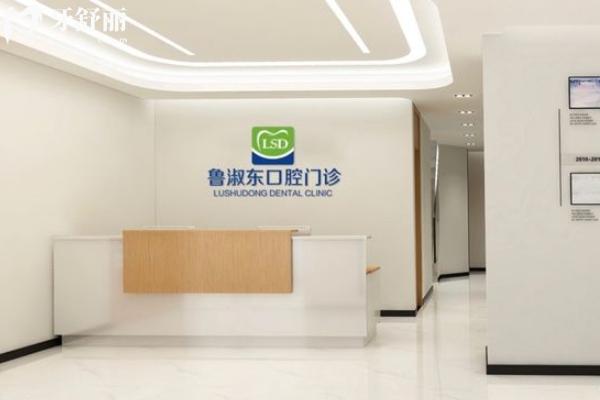 揚(yáng)州魯淑東口腔