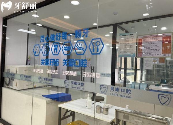 天津濱海貝康口腔門診部環(huán)境