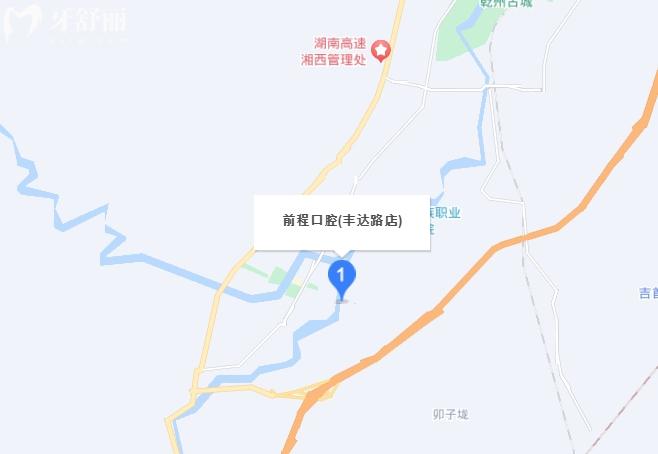 吉首前程口腔收費標準價格表