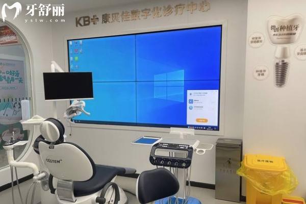蘇州康貝佳口腔