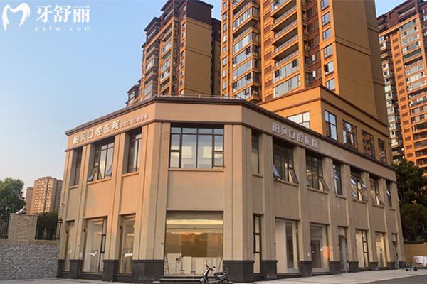 簡陽柏貝口腔醫(yī)院外觀