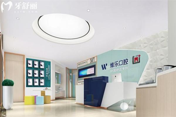 重慶維樂口腔醫(yī)院前臺