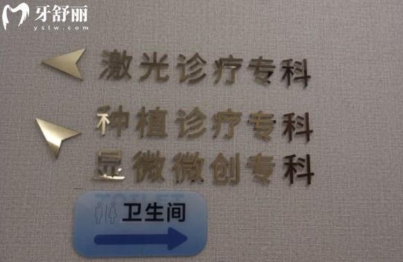 上海泰康拜博口腔醫(yī)院科室分布
