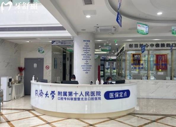 上海尤旦口腔醫(yī)院