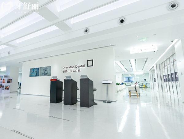 北京極簡(jiǎn)一站式口腔醫(yī)院大廳