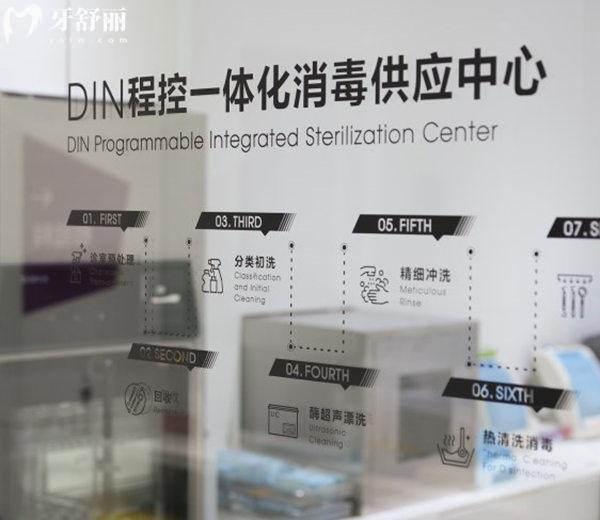 北京極簡一站式口腔消毒供應(yīng)中心