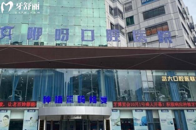 岳陽咿呀口腔醫(yī)院正規(guī)靠譜嗎
