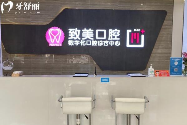 湛江致美口腔.jpg