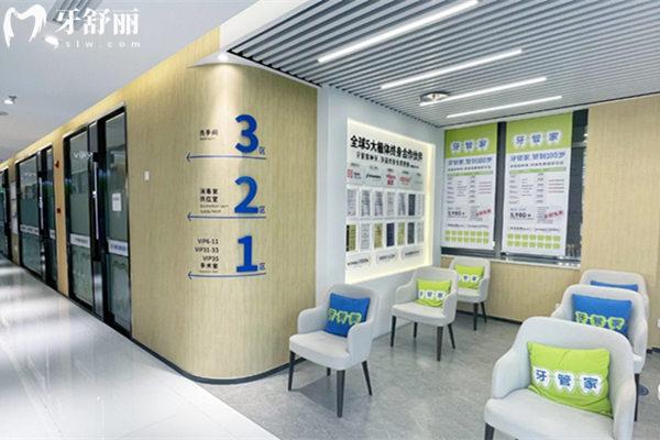 北京牙管家口腔候診區(qū)