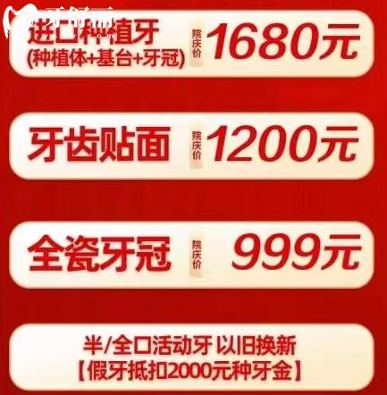 上海佳滬口腔門診優(yōu)惠活動(dòng)
