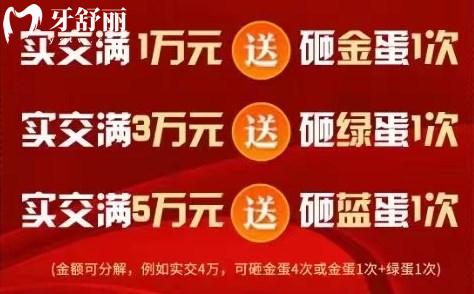 上海佳滬口腔門診優(yōu)惠活動(dòng)
