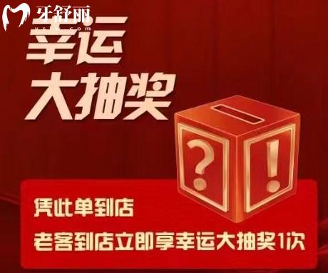 上海佳滬口腔門診優(yōu)惠活動(dòng)