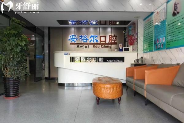 德州德城安格爾口腔