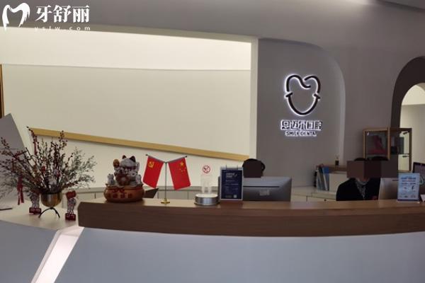 重慶思邁爾口腔(兩路院區(qū))