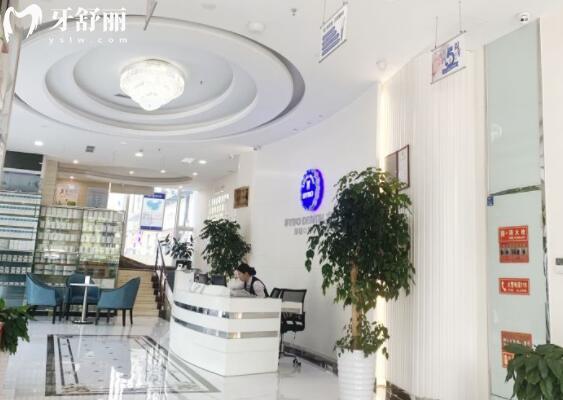 寧波海曙泰康拜博口腔門(mén)診部大廳