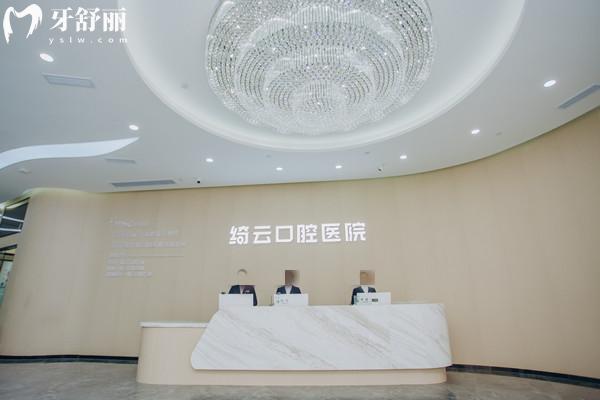 達(dá)州綺云口腔醫(yī)院前臺(tái)