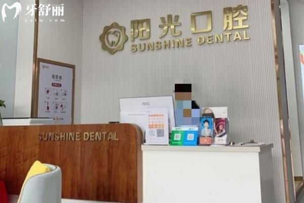 濰坊陽光口腔醫(yī)生技術(shù)怎么樣