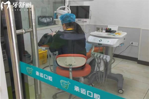吉林承運口腔門診部診室環(huán)境