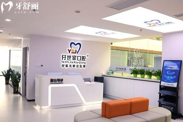 ?？诃偵窖朗兰铱谇婚T診部前臺