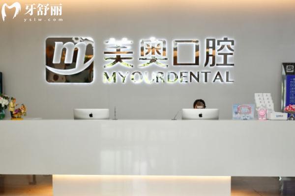 南通美奧口腔醫(yī)院怎么樣