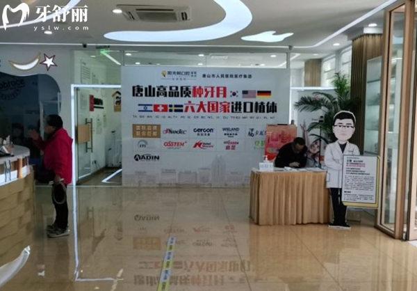唐山陽光樹口腔環(huán)境