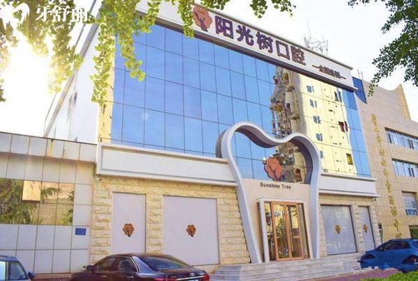 唐山陽光樹口腔門頭