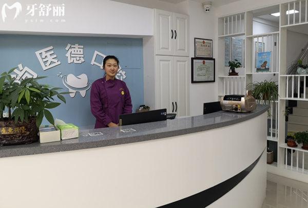 唐山灤南縣尚醫(yī)德口腔前臺