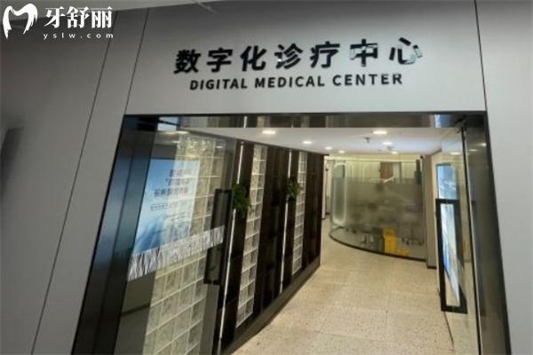 上海銘植口腔門診部