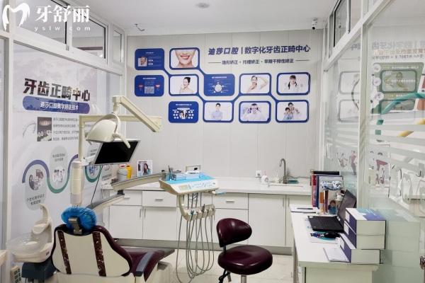 威海迪莎口腔