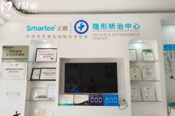 蚌埠皓雅口腔門(mén)診部