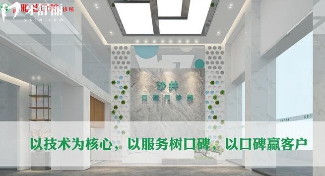 深圳雅藝口腔診所正規(guī)靠譜嗎