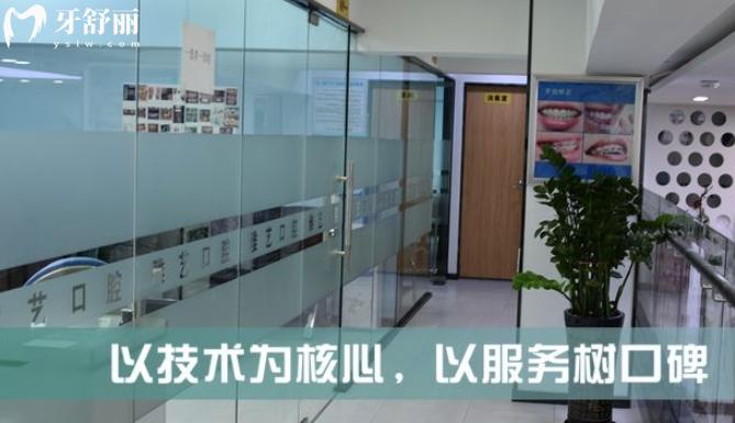 深圳雅藝口腔診所價(jià)格表