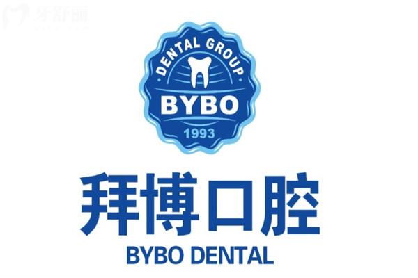隨州泰康拜博口腔醫(yī)院收費(fèi)價(jià)格表