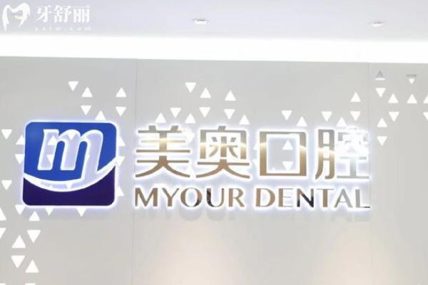 蘇州吳中牙科醫(yī)院哪家好