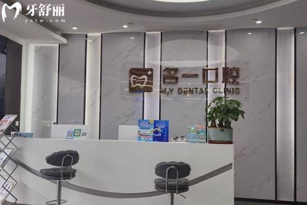 蘇州吳中牙科醫(yī)院哪家好