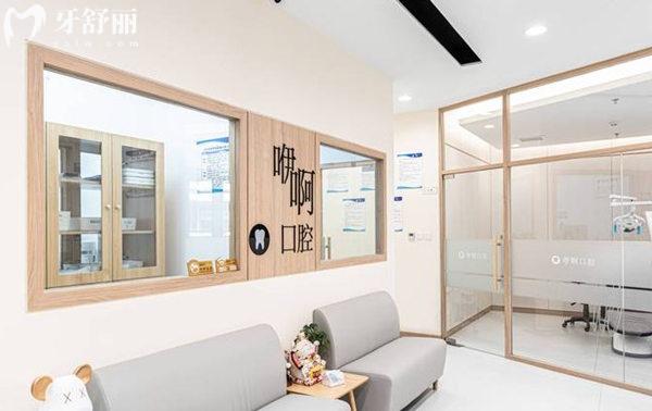 天津津南咿啊口腔診所環(huán)境
