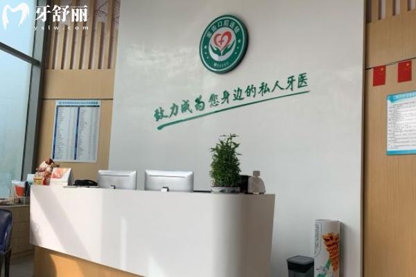 蘇州相城區(qū)牙科醫(yī)院哪個好