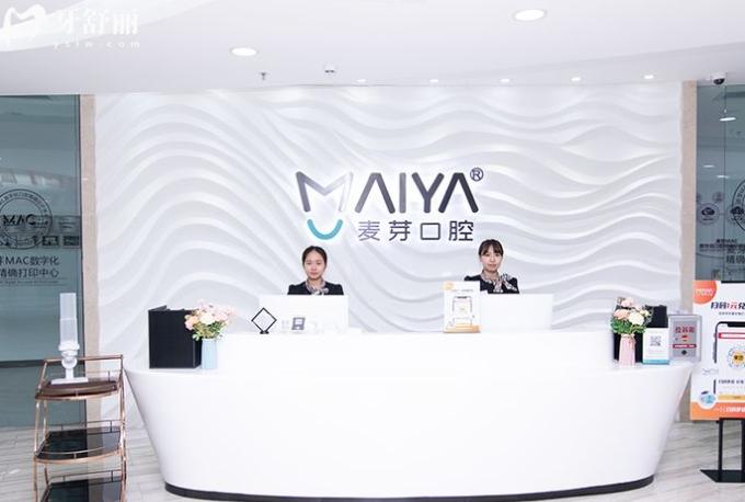 深圳金麥芽口腔醫(yī)院攻略
