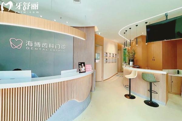 成都海博口腔前臺(tái)