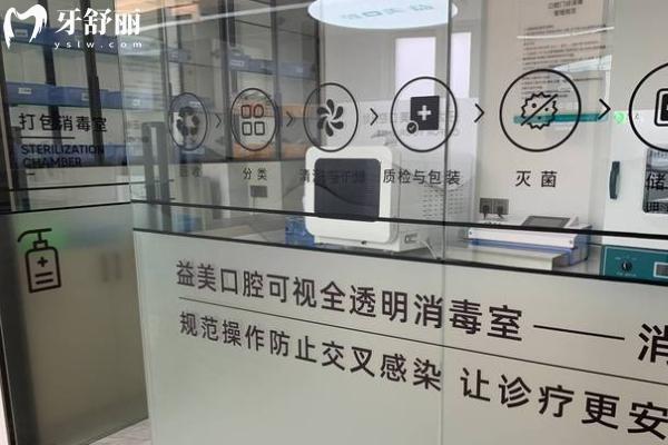 常州益美口腔門診部