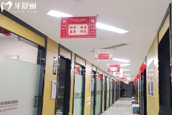 杭州富陽(yáng)口腔醫(yī)院走廊