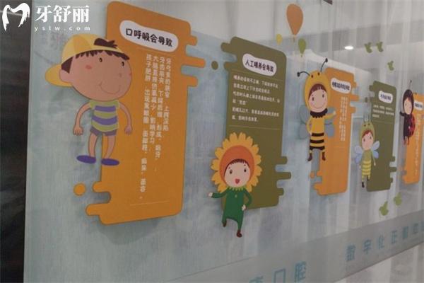 晉中雅康口腔門診部