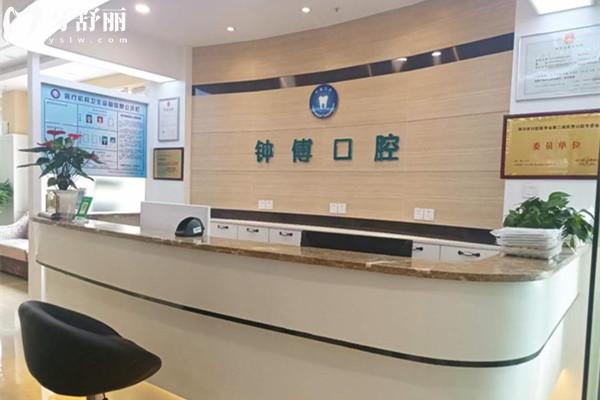 內(nèi)江鐘傅口腔門診部前臺